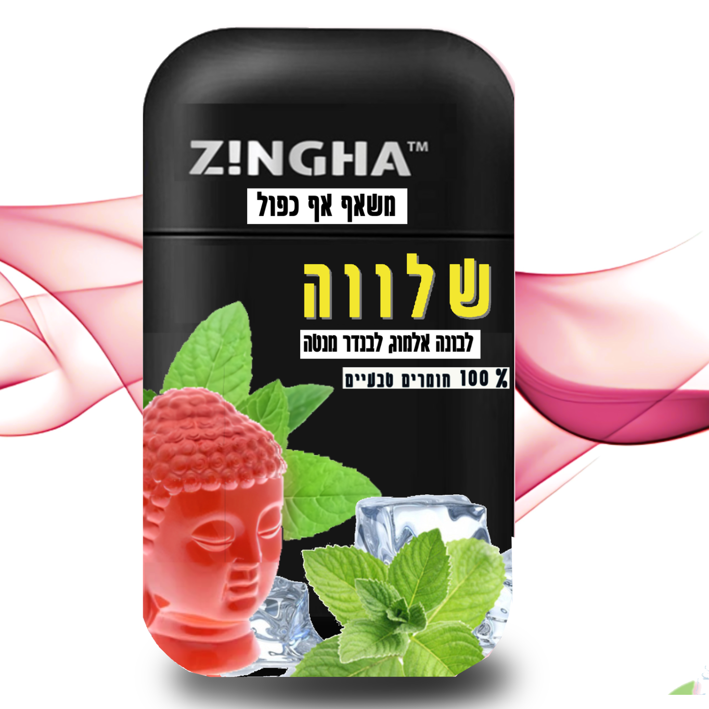 משאף אף ארומתרפי