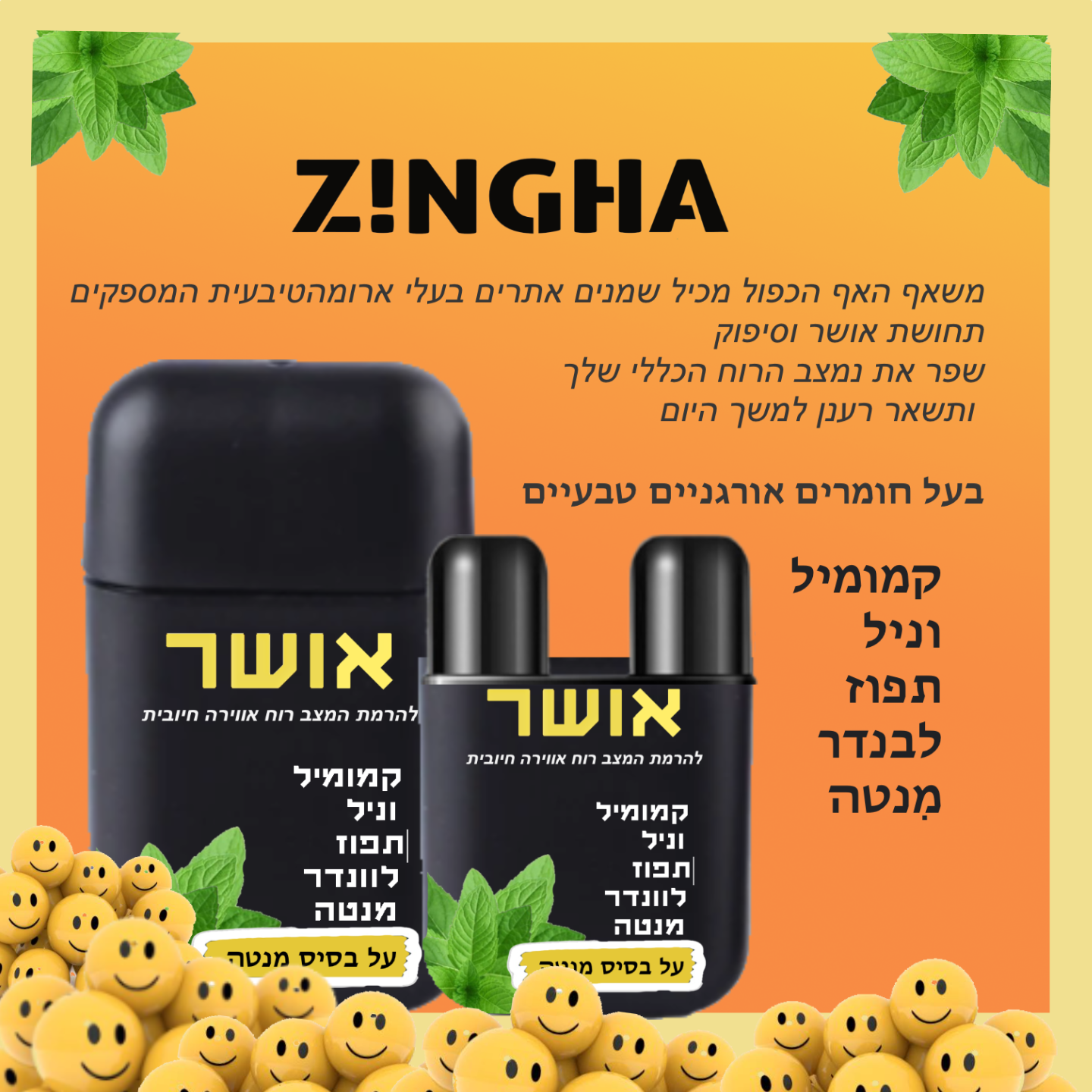 משאף שמן אתרי לאף על בסיס מנטה למתן תחושת סיפוק ואושר