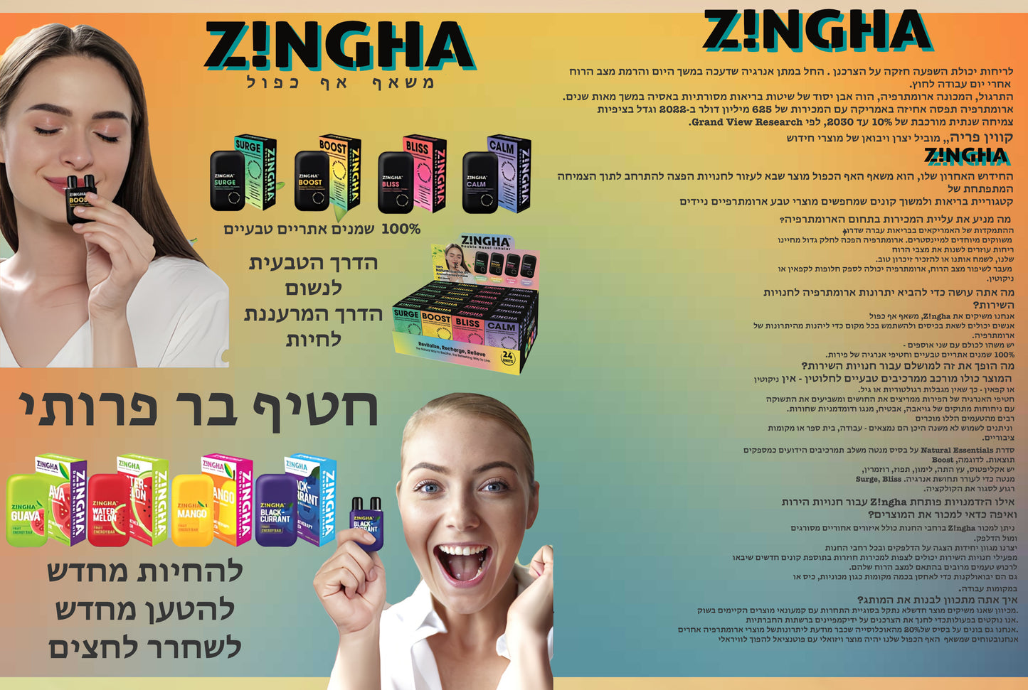 משאף אף ארומתרפי