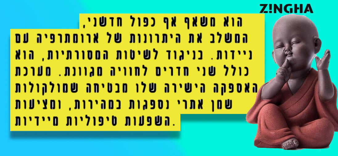 משאף שמן אתרי לאף על בסיס מנטה לתחושת רוגע